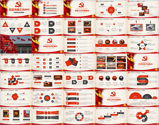 PPT素材工作总结汇报商务