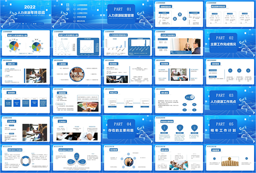 PPT素材工作总结汇报商务