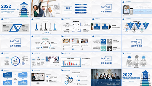 PPT素材工作总结汇报商务