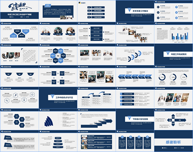 PPT素材工作总结汇报商务