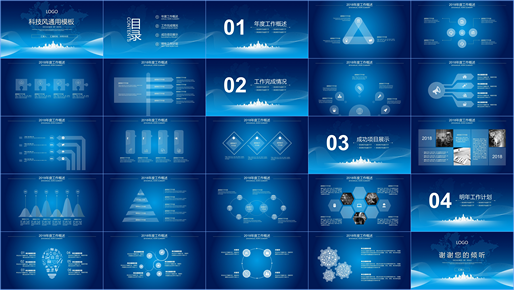PPT素材工作总结汇报商务