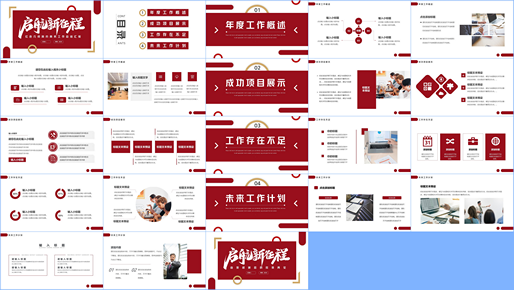 PPT素材工作总结汇报商务