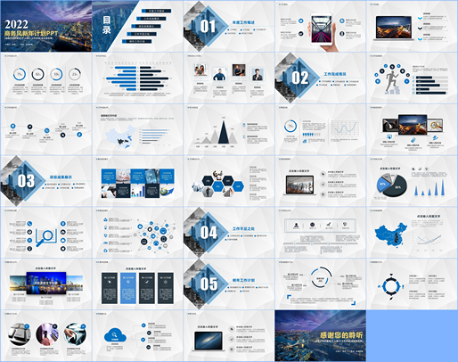 PPT素材工作总结汇报商务