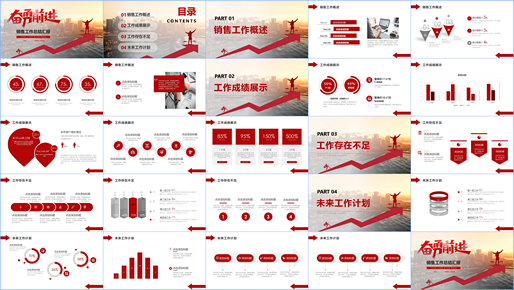 PPT素材工作总结汇报商务