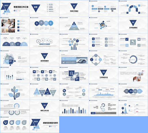 PPT素材工作总结汇报商务