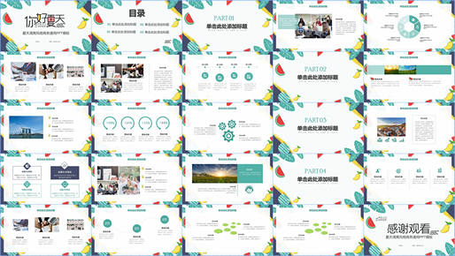 PPT素材工作总结汇报商务