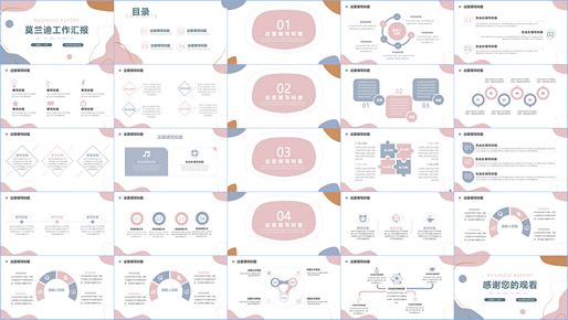 PPT素材工作总结汇报商务