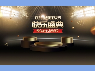 淘宝电商618双十一商品展示立体场景背景图PSDbanner,背景,主图