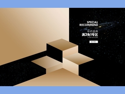 淘宝电商618双十一商品展示立体场景背景图PSDbanner,背景,主图