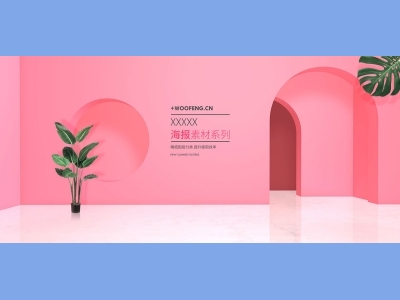 淘宝电商618双十一商品展示立体场景背景图PSDbanner,背景,主图