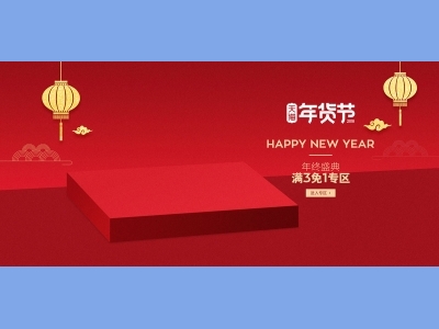 淘宝电商618双十一首页banner,背景,主图