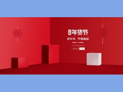 淘宝电商618双十一首页banner,背景,主图