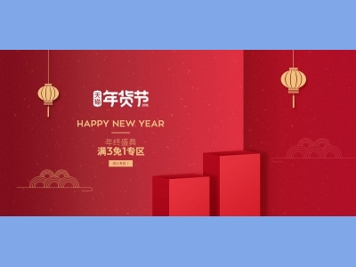 淘宝电商618双十一首页banner,背景,主图