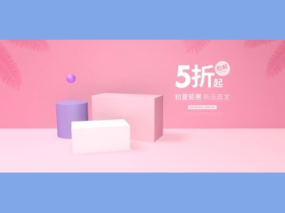 淘宝电商618双十一首页banner,背景,主图