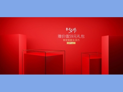 淘宝电商618双十一首页banner,背景,主图