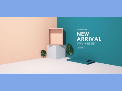 淘宝电商618双十一首页长图模板主图,banner