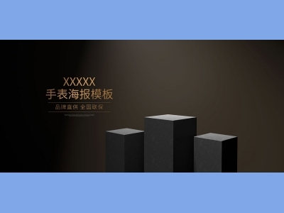 淘宝电商618双十一首页长图模板主图,banner