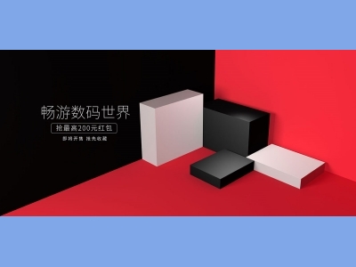 淘宝电商618双十一首页长图模板主图,banner