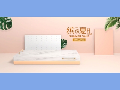 淘宝电商618双十一首页长图模板主图,banner