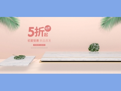 淘宝电商618双十一首页长图模板主图,banner