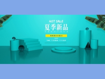 淘宝电商618双十一首页长图模板主图,banner