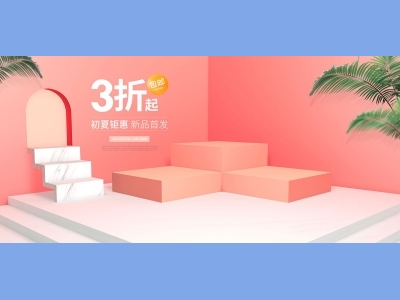 淘宝电商618双十一首页长图模板主图,banner