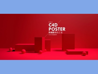 淘宝电商618双十一首页长图模板主图,banner