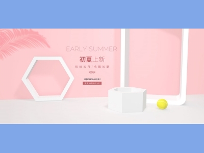 淘宝电商618双十一首页长图模板主图,banner