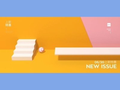 淘宝电商618双十一首页长图模板主图,banner