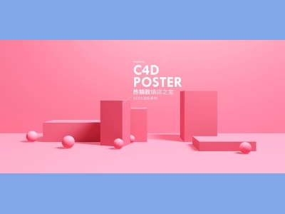 淘宝电商618双十一首页长图模板主图,banner