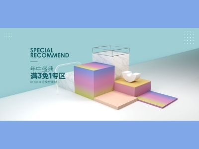 淘宝电商618双十一首页长图模板主图,banner