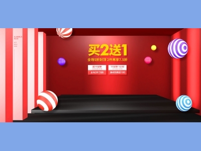 淘宝电商618双十一首页长图模板主图,banner