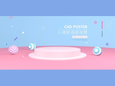 淘宝电商618双十一首页长图模板主图,banner