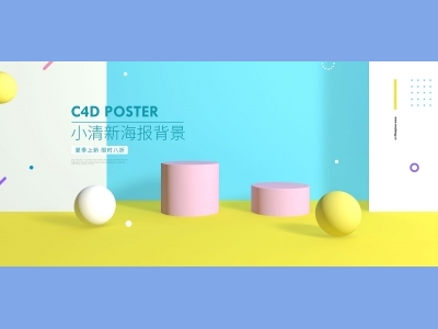 淘宝电商618双十一首页长图模板主图,banner