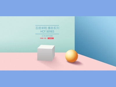 淘宝电商618双十一首页长图模板主图,banner