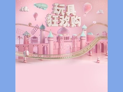 淘宝电商618双十一商品展示立体场景背景图