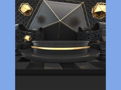 淘宝电商618双十一商品展示立体场景背景图