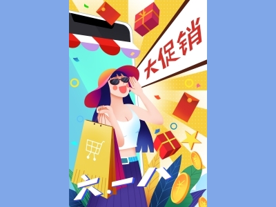 淘宝电商618海报插画psd素材