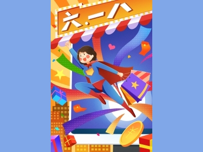 淘宝电商618海报插画psd素材