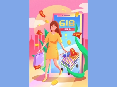 淘宝电商618海报插画psd素材