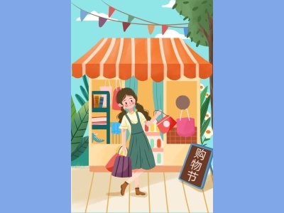 淘宝电商618海报插画psd素材