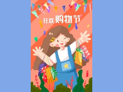 淘宝电商618海报插画psd素材