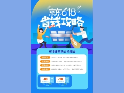淘宝电商618海报psd素材