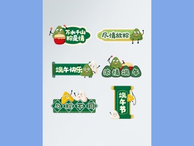 天猫淘宝电商端午节活动折扣促销标签横栏优惠券PSD设计素材模板