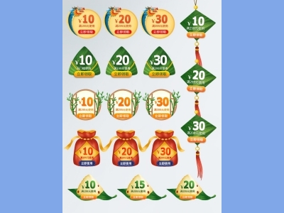 天猫淘宝电商端午节活动折扣促销标签横栏优惠券PSD设计素材模板