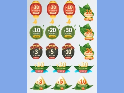 天猫淘宝电商端午节活动折扣促销标签横栏优惠券PSD设计素材模板