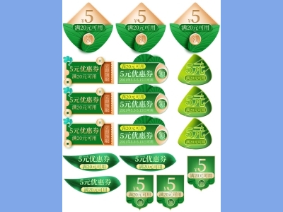 天猫淘宝电商端午节活动折扣促销标签横栏优惠券PSD设计素材模板