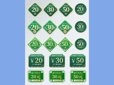 天猫淘宝电商端午节活动折扣促销标签横栏优惠券PSD设计素材模板