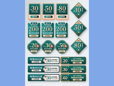 天猫淘宝电商端午节活动折扣促销标签横栏优惠券PSD设计素材模板