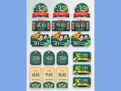 天猫淘宝电商端午节活动折扣促销标签横栏优惠券PSD设计素材模板